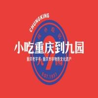 九園品牌升級(jí)體驗(yàn)會(huì)圓滿落幕！